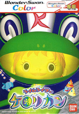 Carátula de Rhyme Rider Kerorican