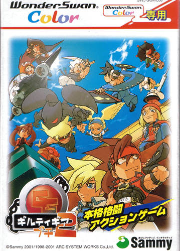 Carátula de Guilty Gear Petit 2