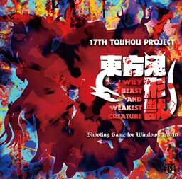 Carátula de Touhou 17: Wily Beast and Weakest Creature