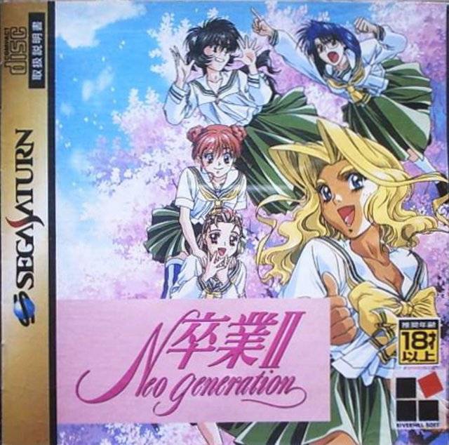 Carátula de Sotsugyou II: Neo Generation