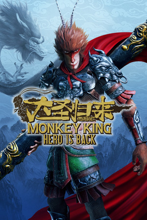 Carátula de Monkey King: Hero Is Back