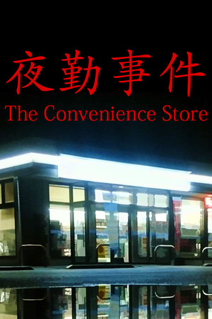 Carátula de The Convenience Store