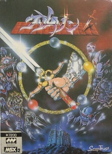 Carátula de Crimson (1987)