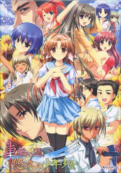 Carátula de Sharin no Kuni, Yuukyuu no Shounen Shoujo