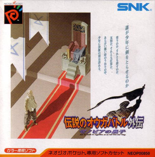 Carátula de Legend of Ogre Battle Gaiden: Prince of Zenobia