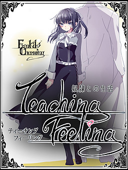 Carátula de Dorei to no Seikatsu: Teaching Feeling