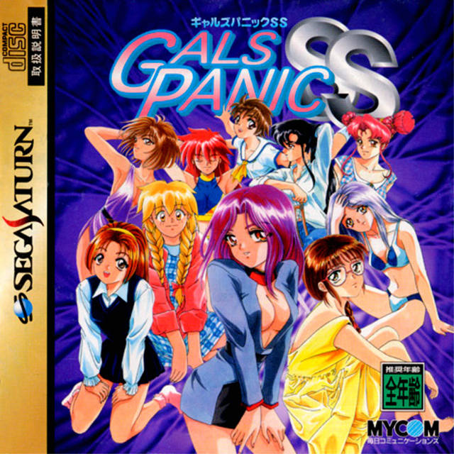Carátula de Gals Panic SS