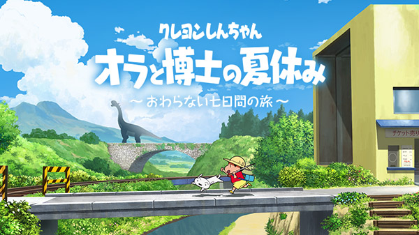 Carátula de Shin-chan: Me and the Professor on Summer Vacation - The Endless Seven-Day Journey