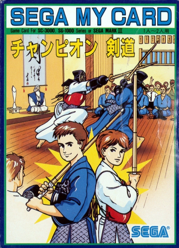Carátula de Champion Kendo