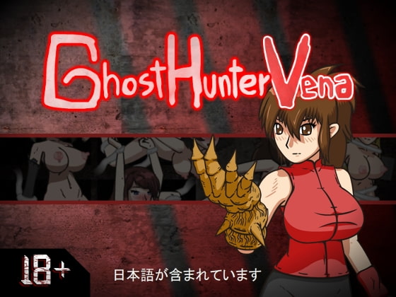 Carátula de Ghost Hunter Vena