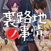 Carátula de Back Alley Tales