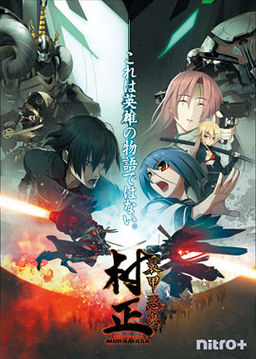 Carátula de Full Metal Daemon Muramasa