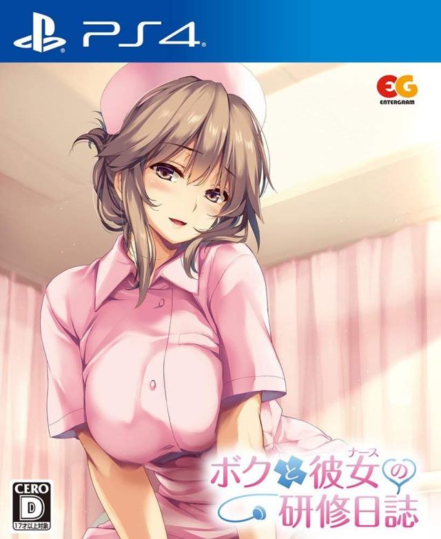 Carátula de Boku to Nurse no Kenshuu Nisshi