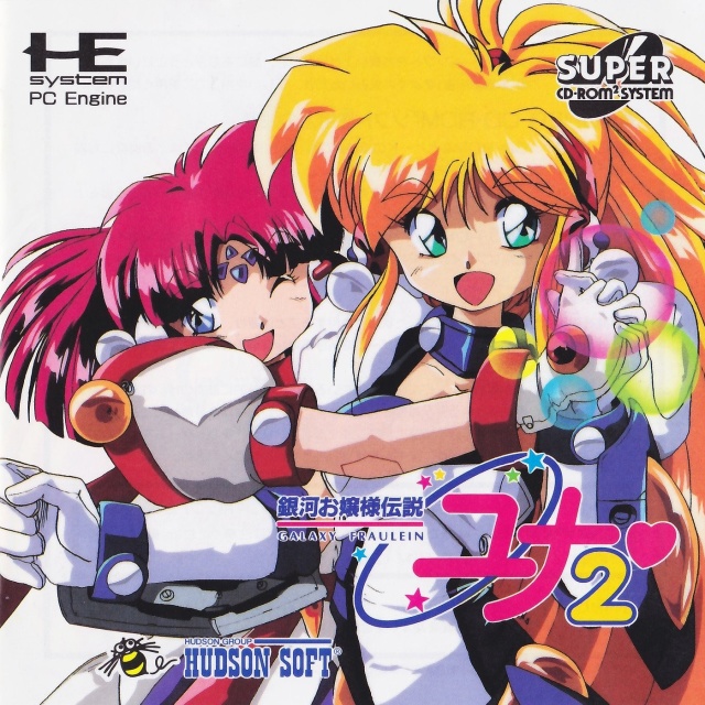 Carátula de Ginga Ojousama Densetsu Yuna 2: Eien no Princess