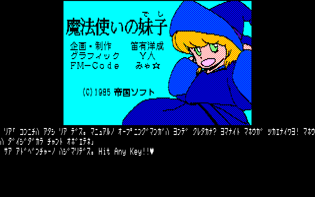 Carátula de Mahou Tsukai no Deshi