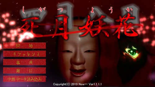 Carátula de Shigatsu Youka