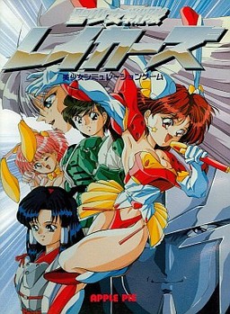 Carátula de Sei Shoujo Sentai Lakers