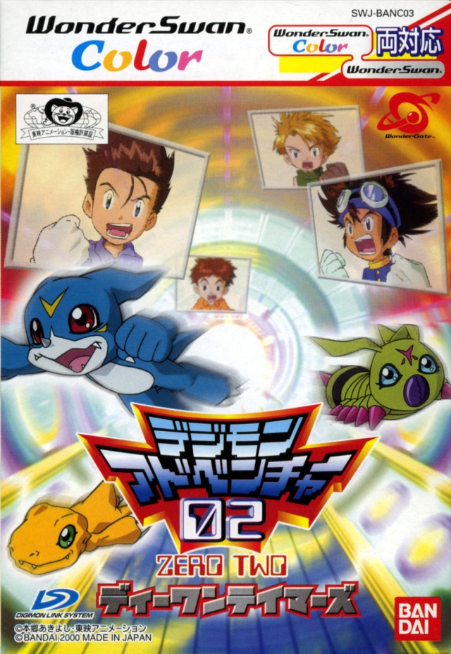 Carátula de Digimon Adventure 02: D1 Tamers