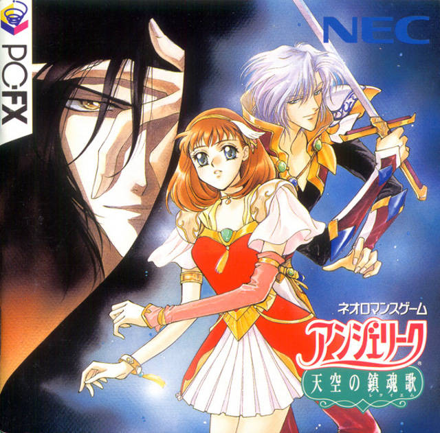 Carátula de Angelique: Tenkuu no Requiem