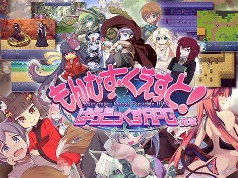 Carátula de Monster Girl Quest! Paradox RPG