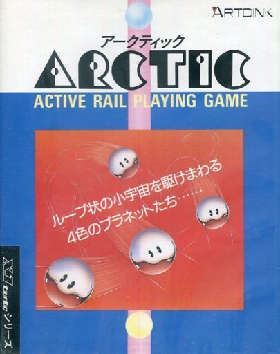 Carátula de Arctic (1988)
