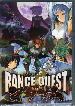 Carátula de Rance Quest Magnum