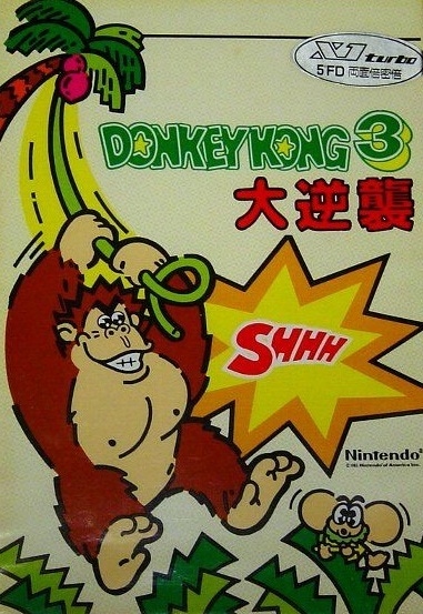 Carátula de Donkey Kong 3: Dai Gyakushu (1984)