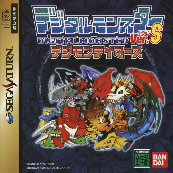 Carátula de Digital Monster Ver. S: Digimon Tamers