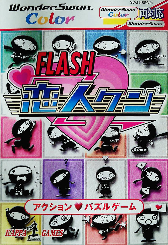 Carátula de Flash Koibito-Kun