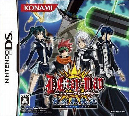 Carátula de D.Gray-man: Kami no Shitotachi