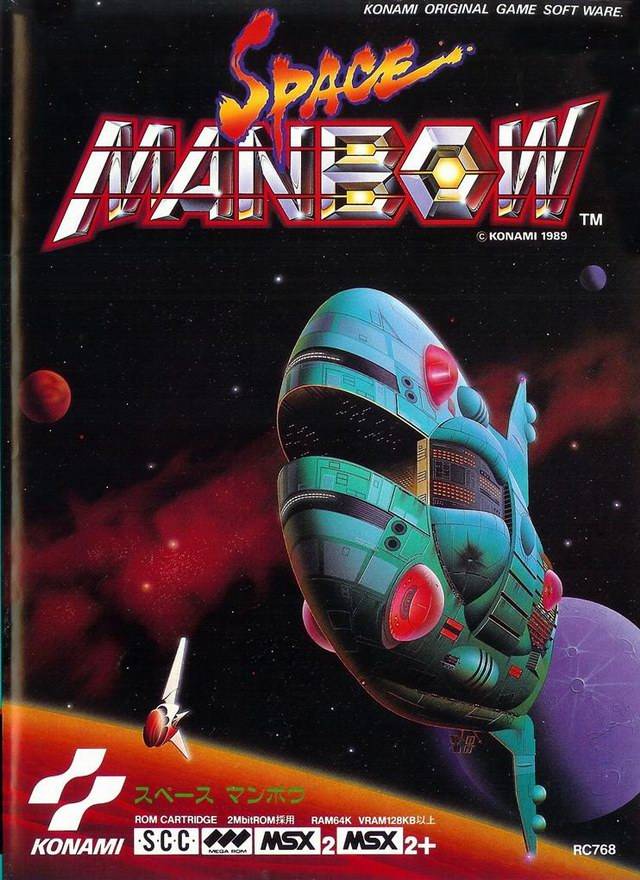 Carátula de Space Manbow