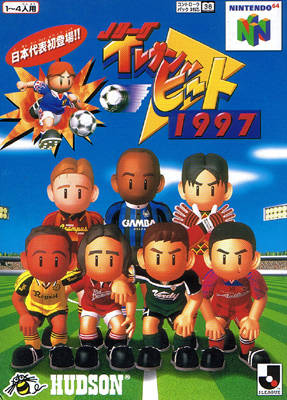 Carátula de J-League Eleven Beat 1997