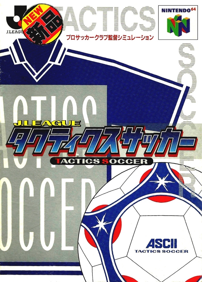 Carátula de J-League Tactics Soccer