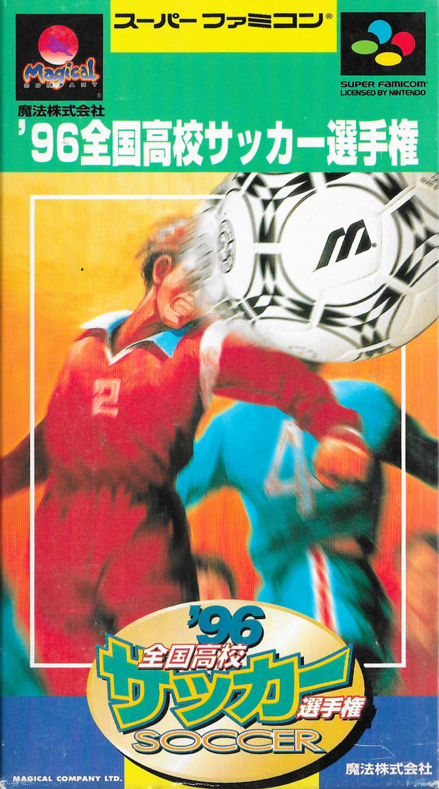 Carátula de '96 Zenkoku Koukou Soccer Senshuken