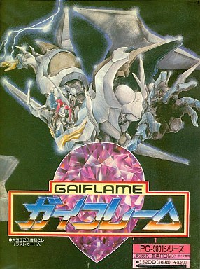 Carátula de Gai Flame
