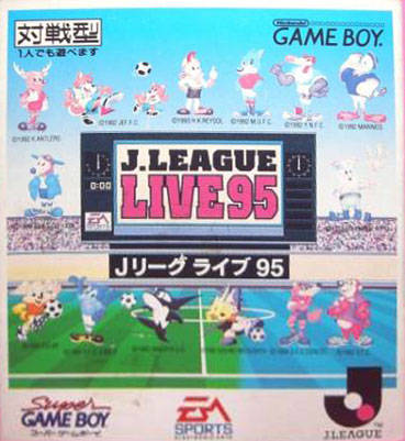 Carátula de J-League Live '95