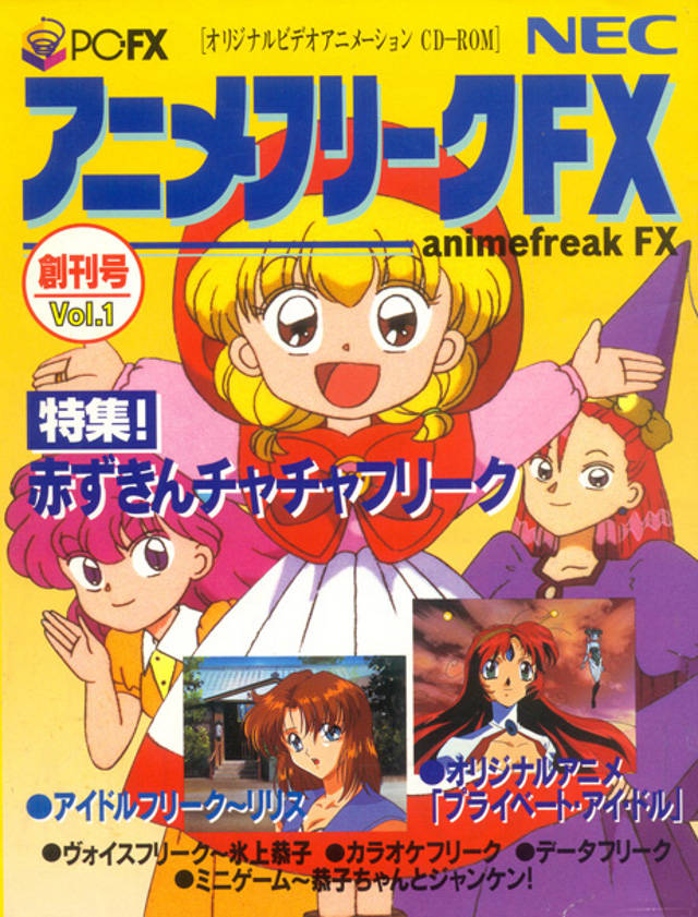 Carátula de AnimeFreak FX Vol. 1
