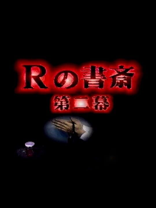 Carátula de R no Shosai