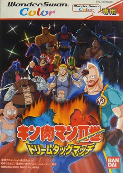 Carátula de Kinnikuman Nisei Dream Tag Match