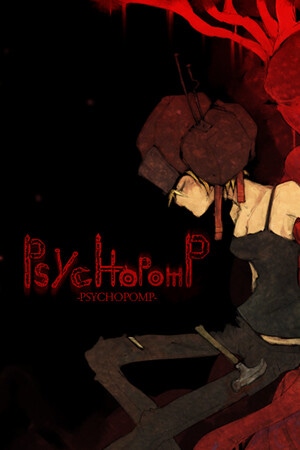 Carátula de Psychopomp