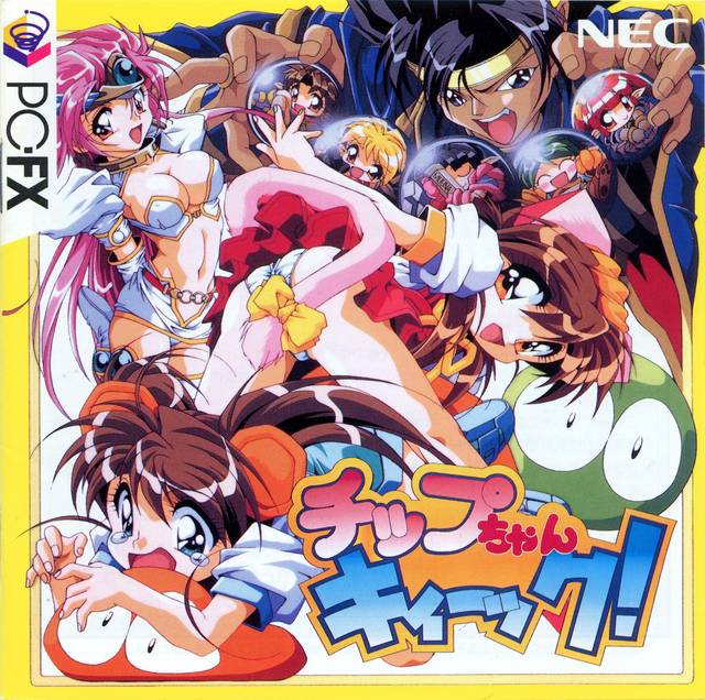 Carátula de Chip-chan Kick!