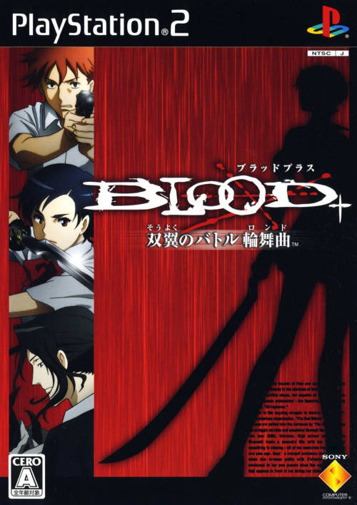 Carátula de Blood+: Souyoku no Battle Rondo