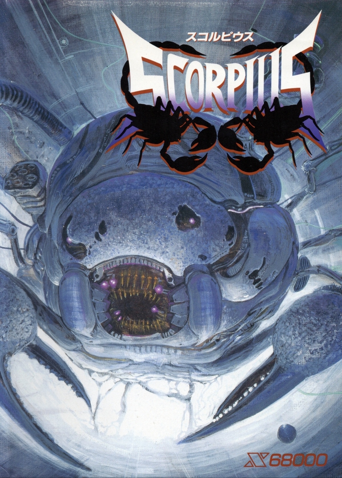 Carátula de Scorpius (1991)