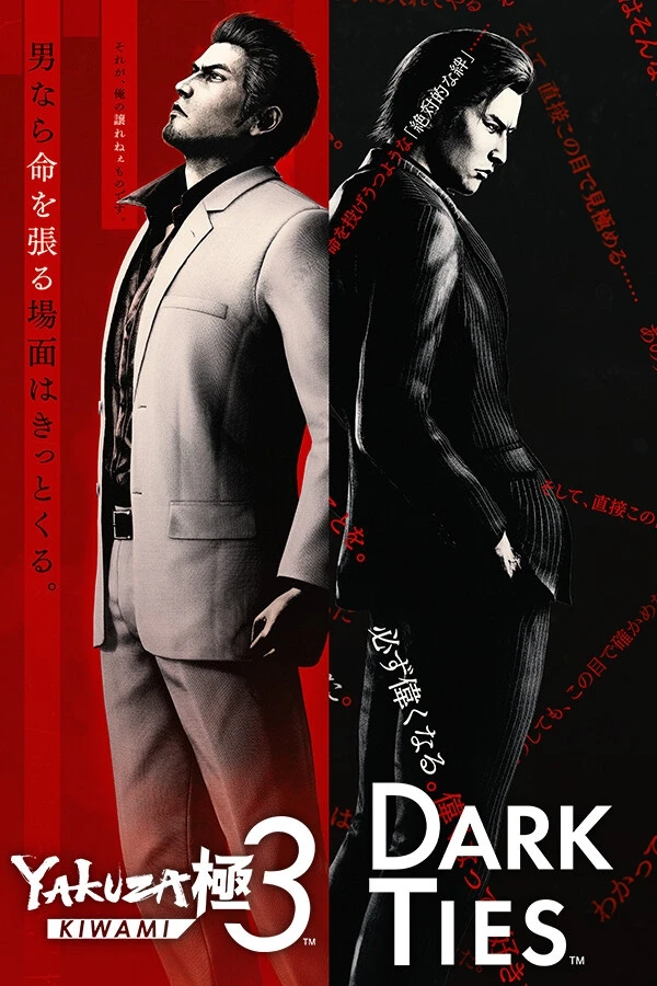 Carátula de Yakuza Kiwami 3 & Dark Ties