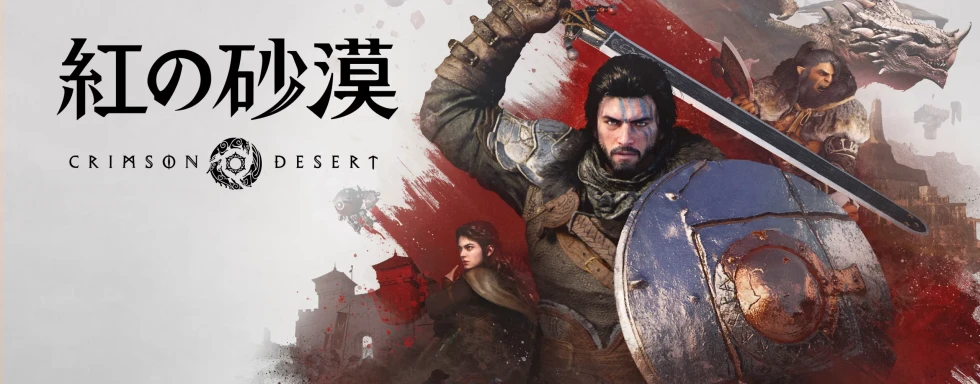 Crimson Desert: RPG abierto ambicioso de Pearl Abyss